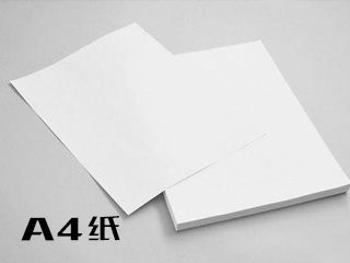 什么是A4紙？A4紙尺寸和印刷尺寸是多少？